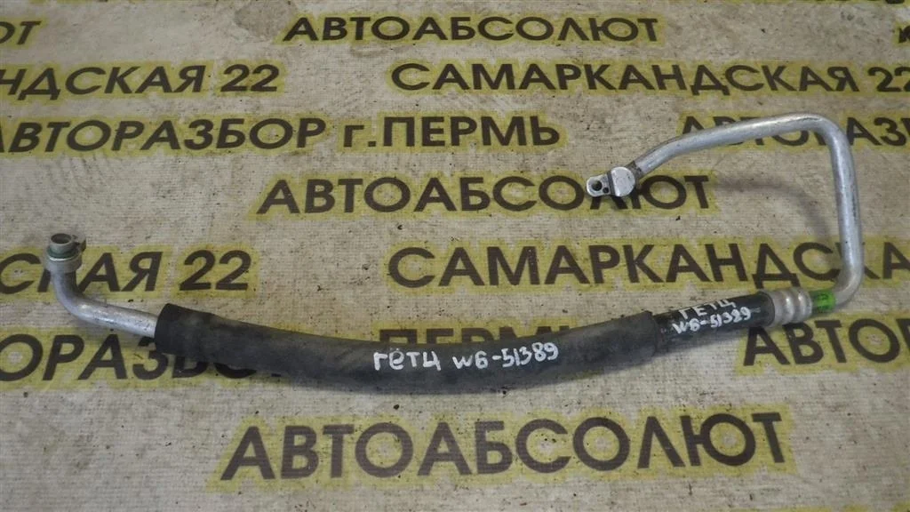 Трубка кондиционера Hyundai Getz 2002-2011