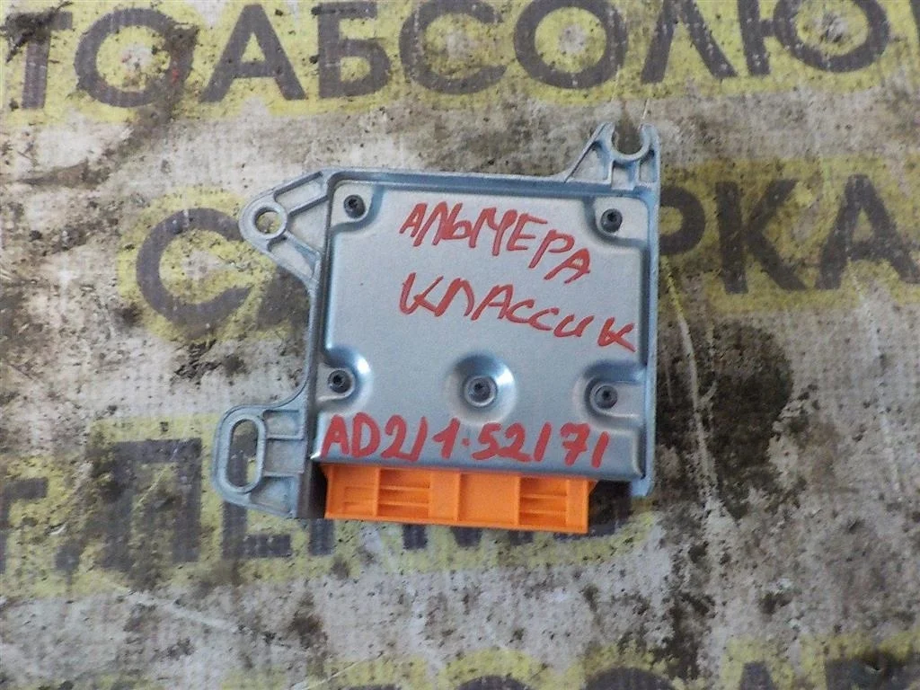 Блок управления AIR BAG Nissan Almera Classic (B10) 2006-2012