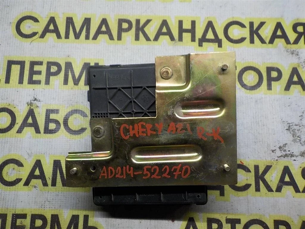 Блок электронный Chery Fora (A21) 2006-2010