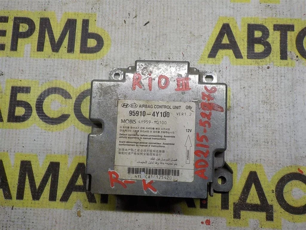 Блок управления AIR BAG KIA RIO II (JB) 2005-2011