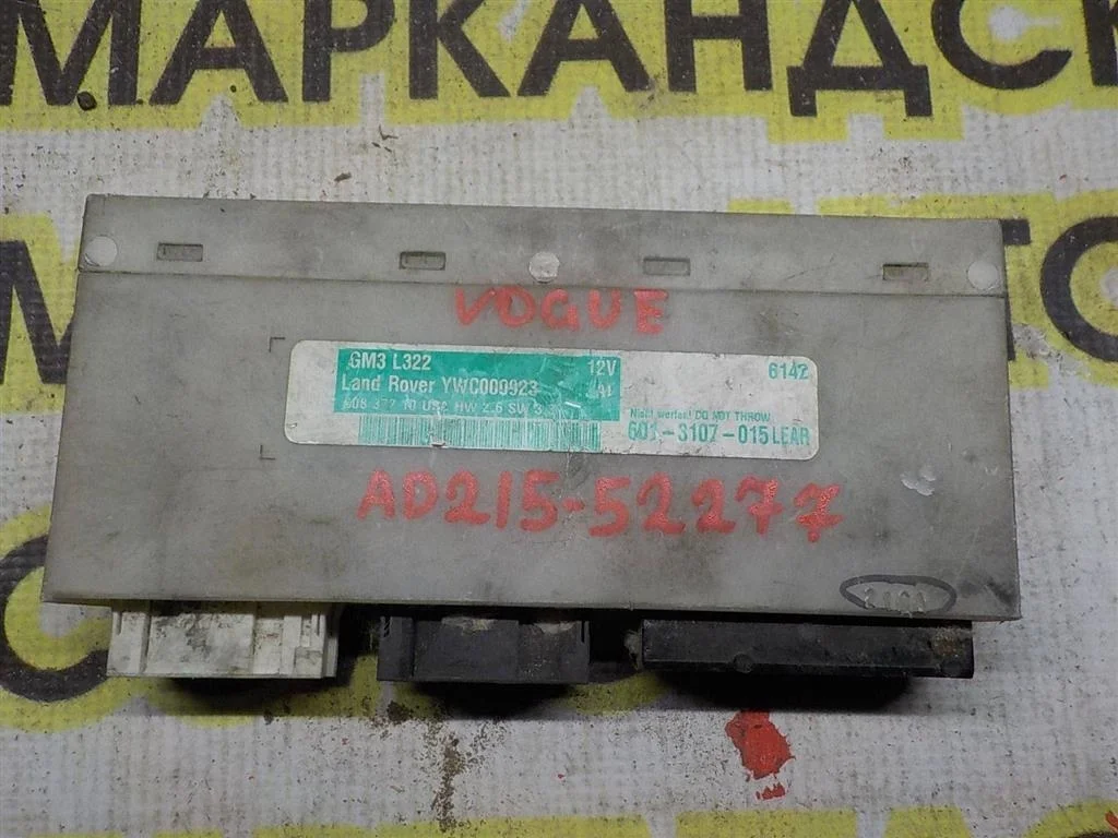 Блок электронный Land Rover Range Rover III 2002-2012