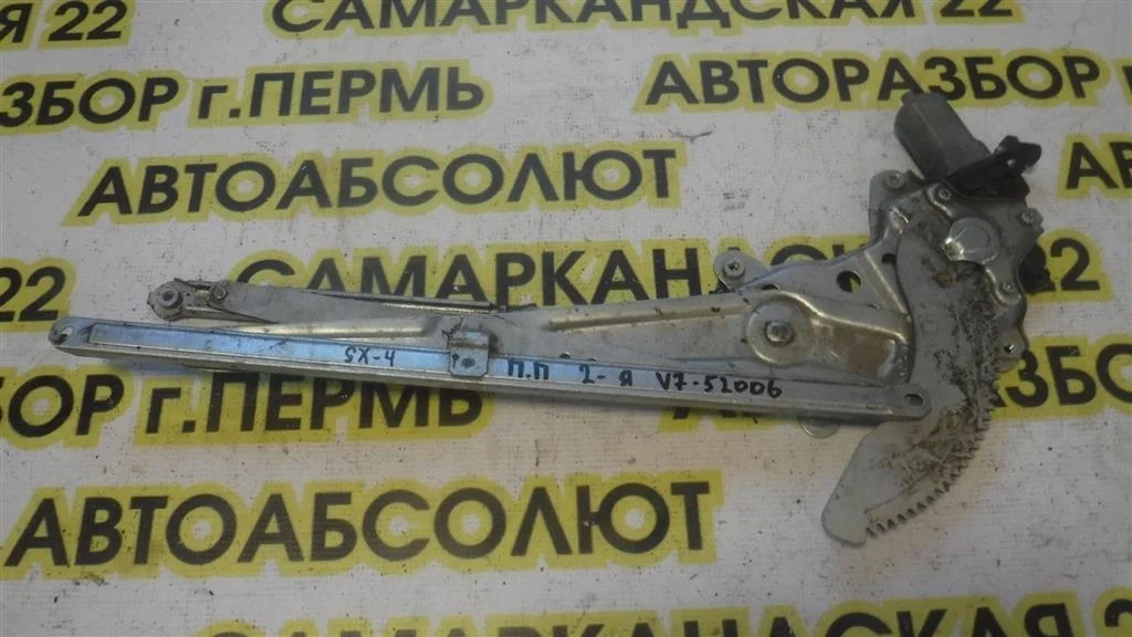 Стеклоподъемник электр. передний правый Suzuki SX4 I 2006-2014