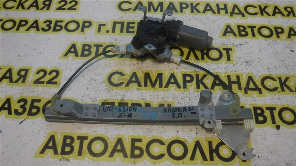 Стеклоподъемник электр. задний правый Nissan Qashqai (J10) 2006-2013