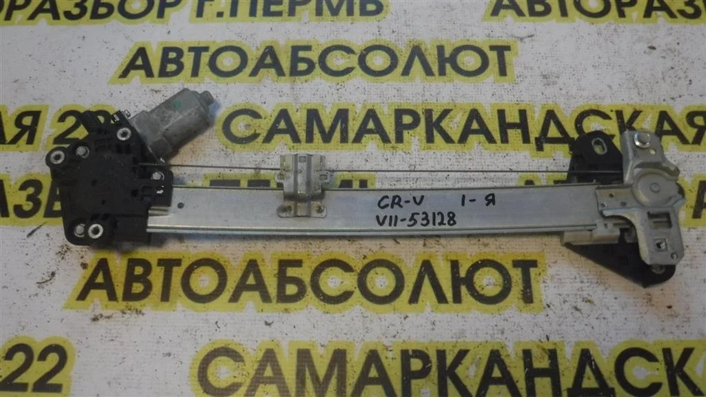 Стеклоподъемник электр. передний правый Honda CR-V III 2007-2012