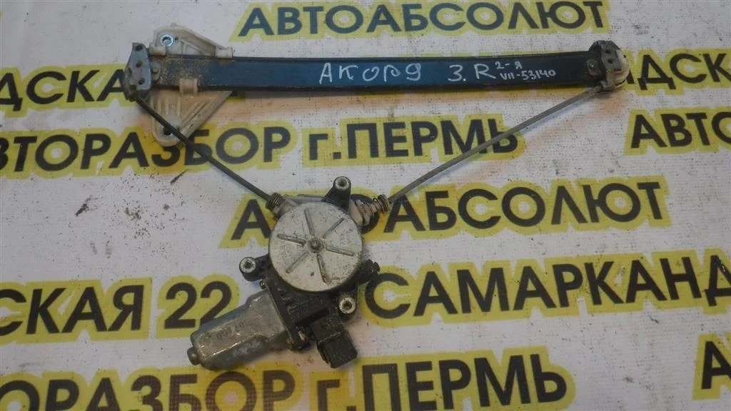 Стеклоподъемник электр. задний правый Honda Accord VII 2002-2007