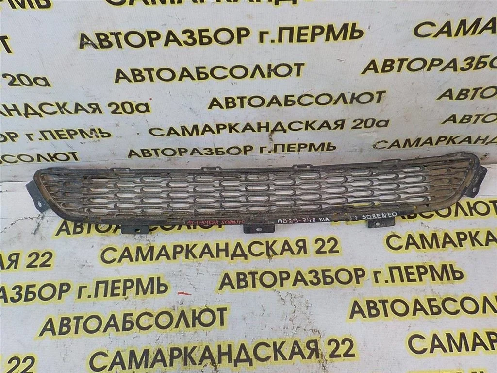 Решетка в бампер центральная KIA Sorento II (XM) 2009-2014