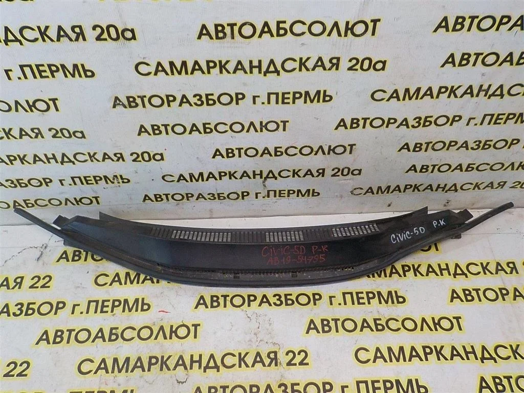Решетка стеклоочистителя (планка под лобовое стекло, жабо) Honda Civic 5D VIII 2006-2012