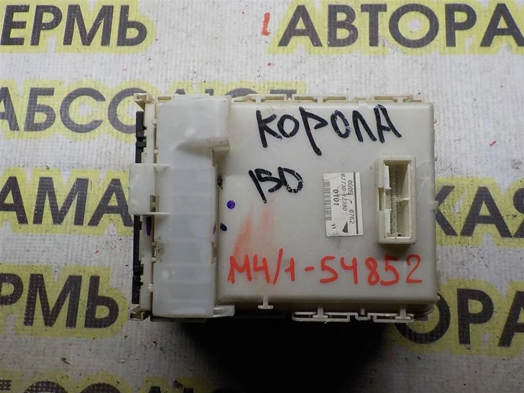 Блок предохранителей Toyota Corolla (E150) 2006-2013