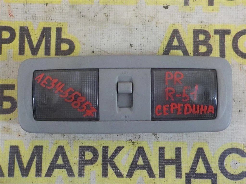 Плафон салонный Nissan Pathfinder (R51) 2005-2012