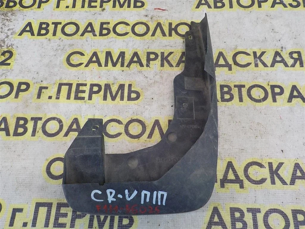 Брызговик передний правый Honda CR-V III 2007-2012