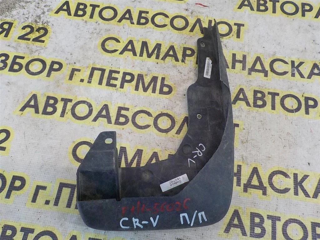 Брызговик передний правый Honda CR-V III 2007-2012
