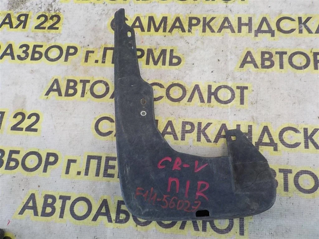 Брызговик передний правый Honda CR-V III 2007-2012