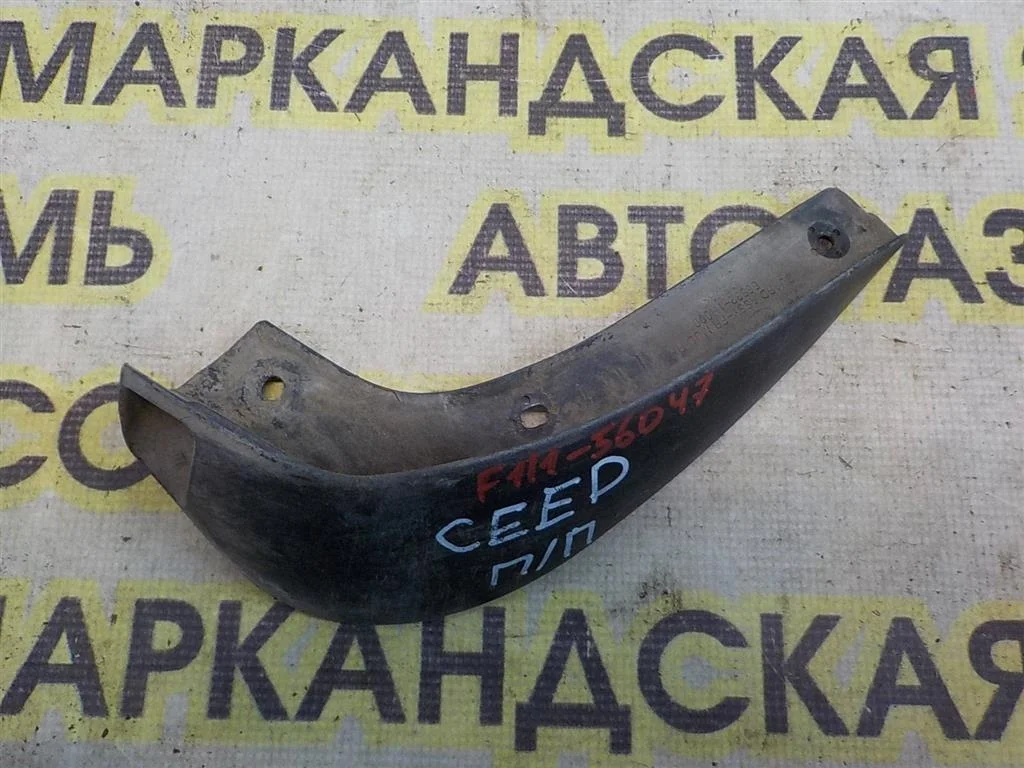 Брызговик передний правый KIA Ceed (ED) 2006- 2012