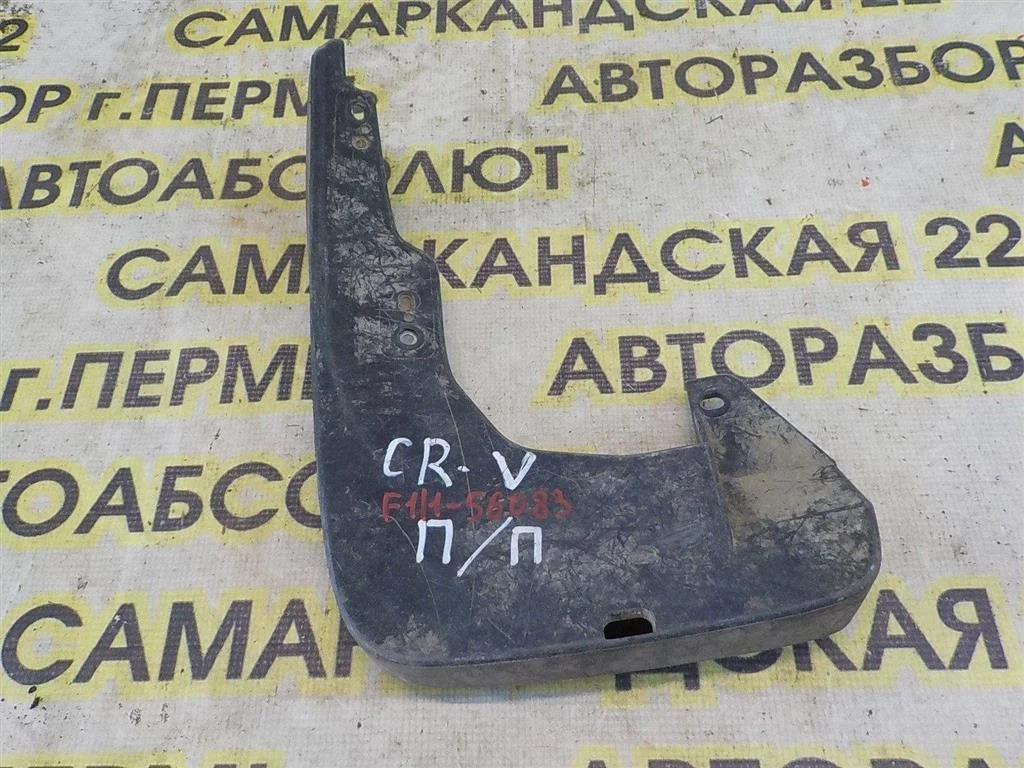 Брызговик передний правый Honda CR-V III 2007-2012