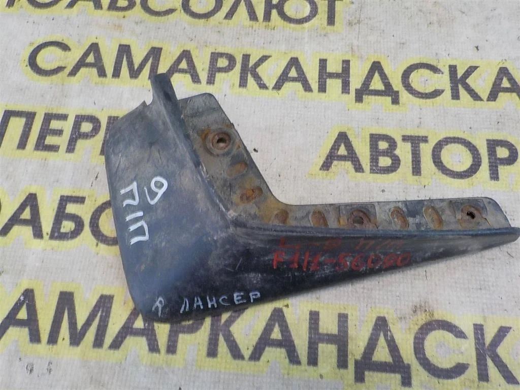 Брызговик передний правый Mitsubishi Lancer 9 (CS) 2003-2006