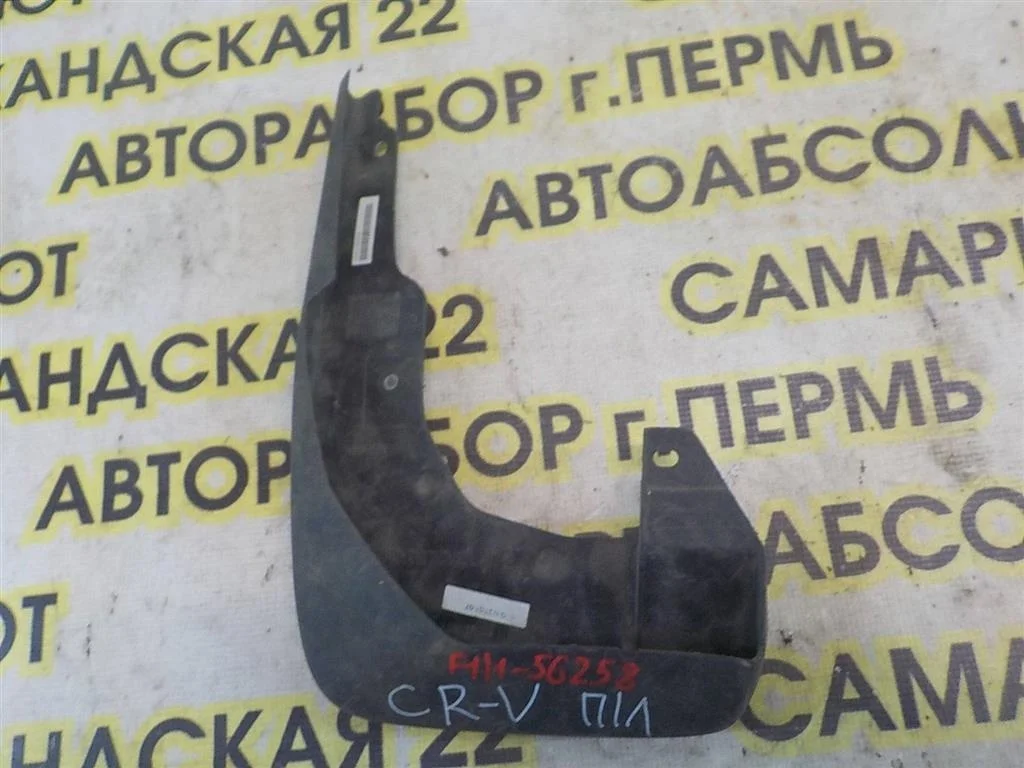 Брызговик передний левый Honda CR-V III 2007-2012