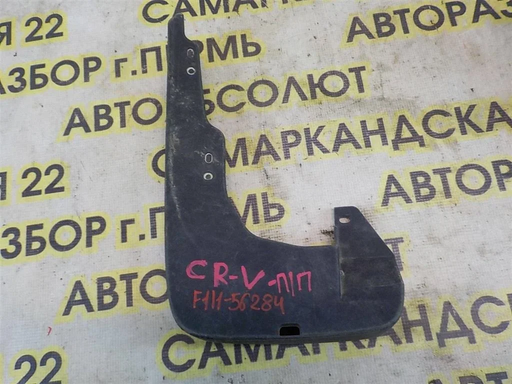 Брызговик передний правый Honda CR-V III 2007-2012