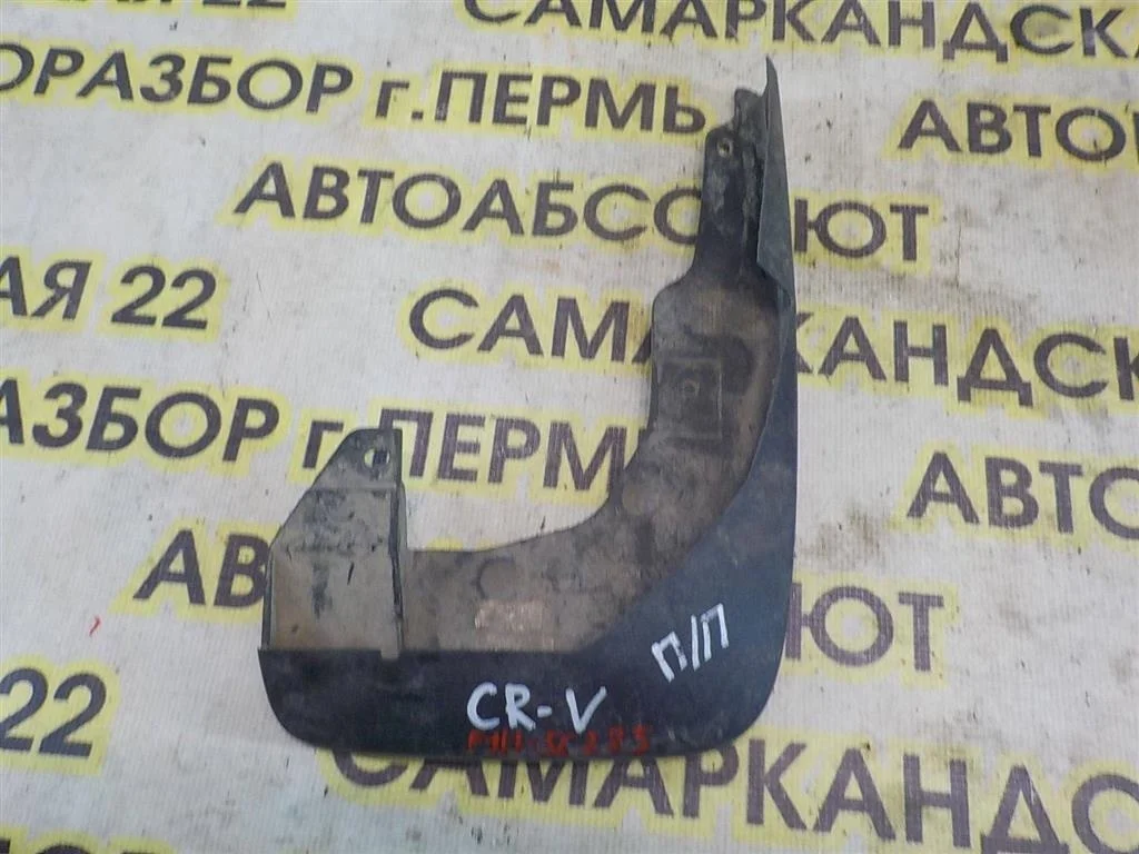 Брызговик передний правый Honda CR-V III 2007-2012