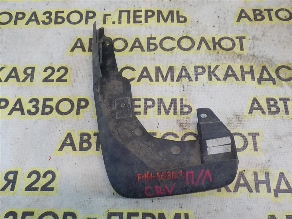 Брызговик передний левый Honda CR-V III 2007-2012