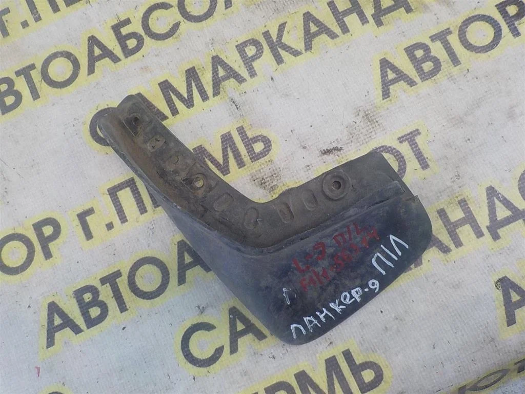 Брызговик передний левый Mitsubishi Lancer 9 (CS) 2003-2006