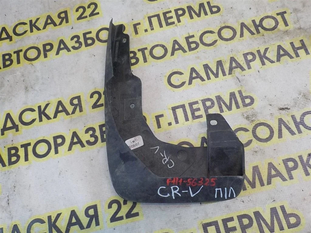 Брызговик передний левый Honda CR-V III 2007-2012