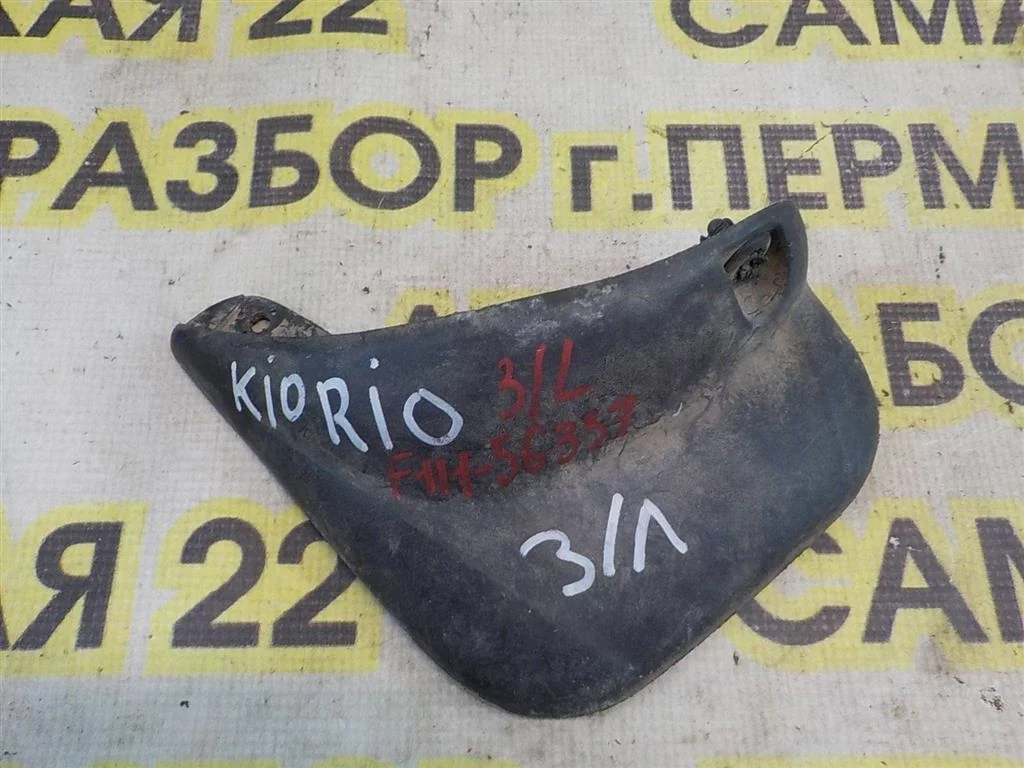 Брызговик задний левый Hyundai Getz 2002-2011