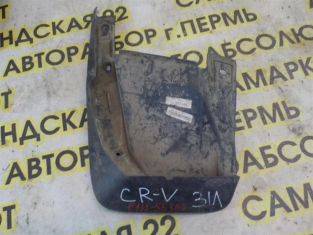 Брызговик задний левый Honda CR-V III 2007-2012