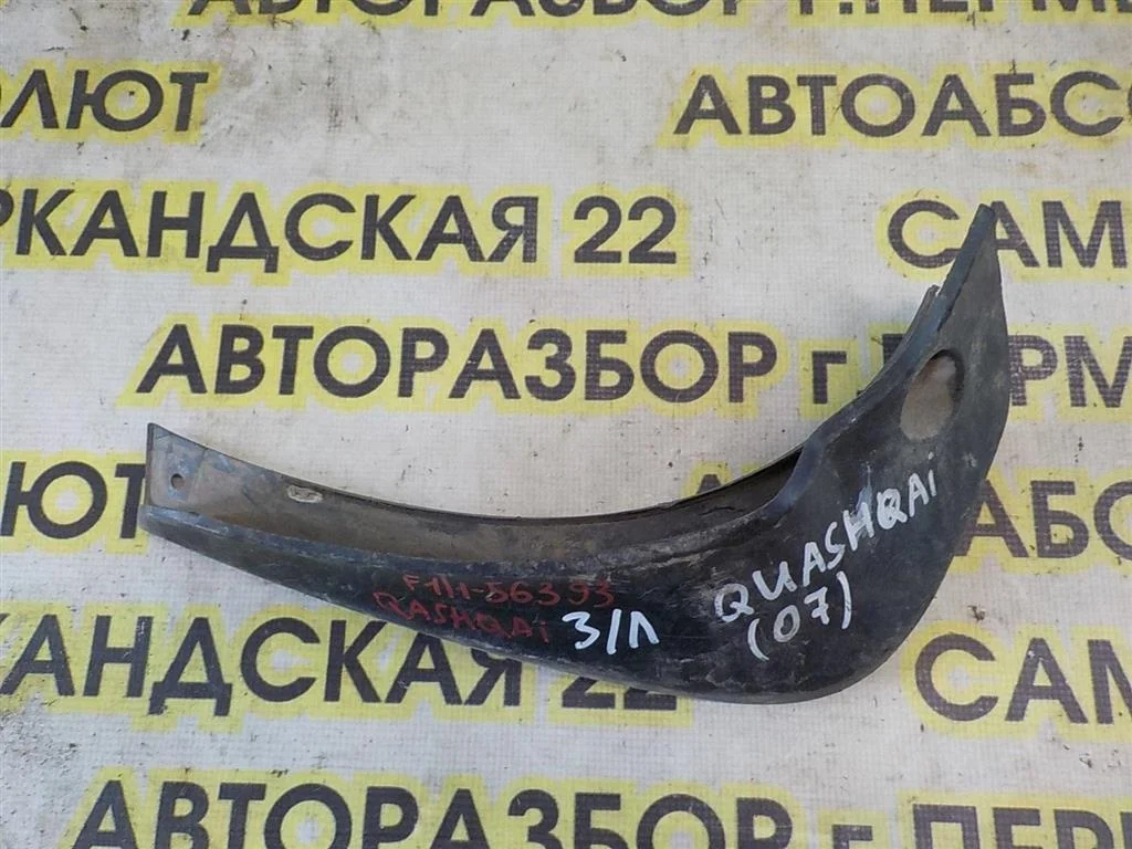 Брызговик задний левый Nissan Qashqai (J10) 2006-2013