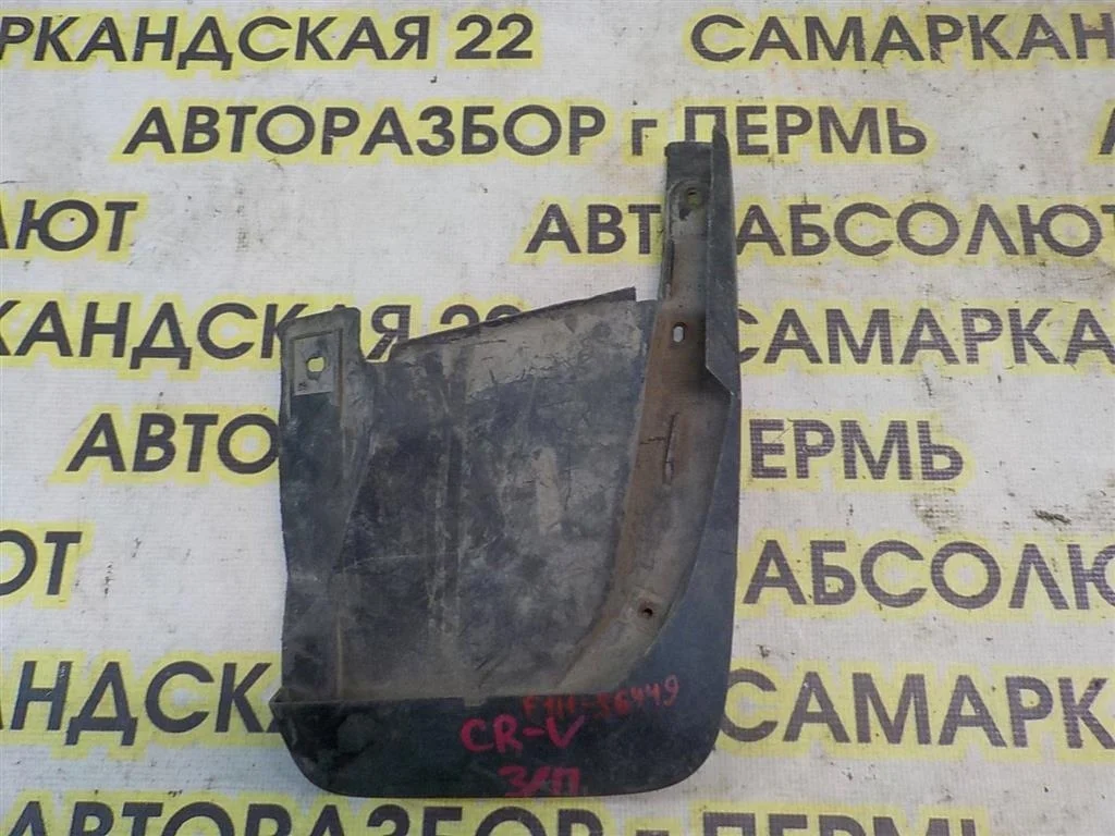 Брызговик задний правый Honda CR-V III 2007-2012