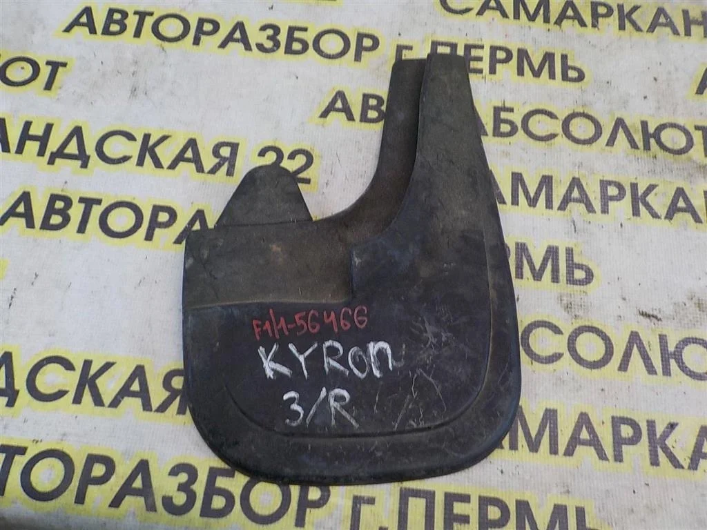 Брызговик задний правый Ssang Yong Kyron 2005-2014