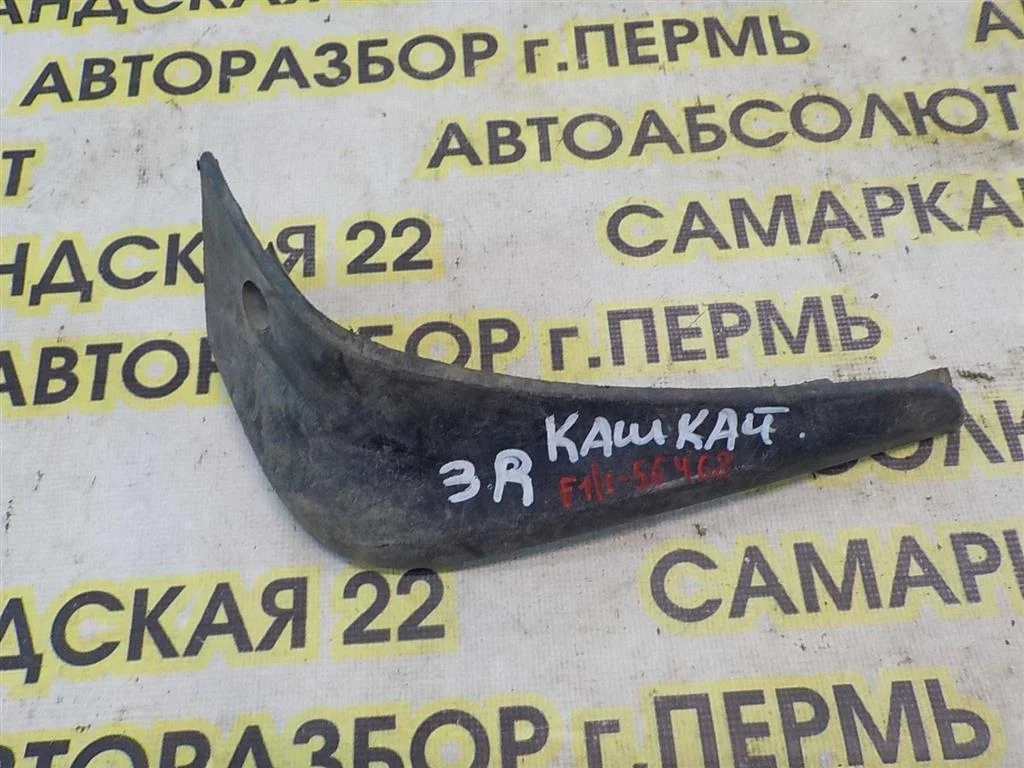 Брызговик задний правый Nissan Qashqai (J10) 2006-2013