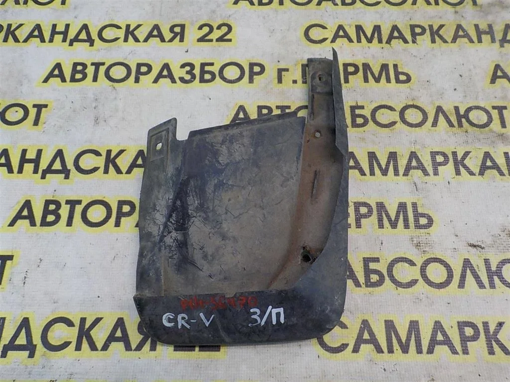 Брызговик задний правый Honda CR-V III 2007-2012