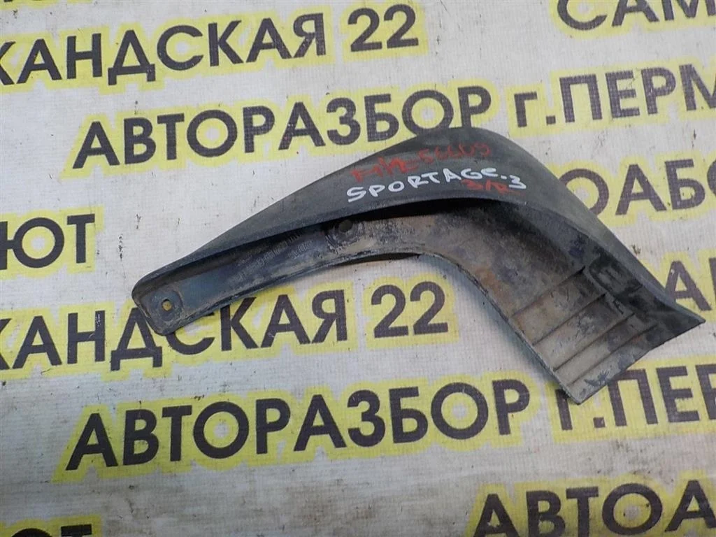 Брызговик задний правый KIA Sportage III (SL) 2010-2016