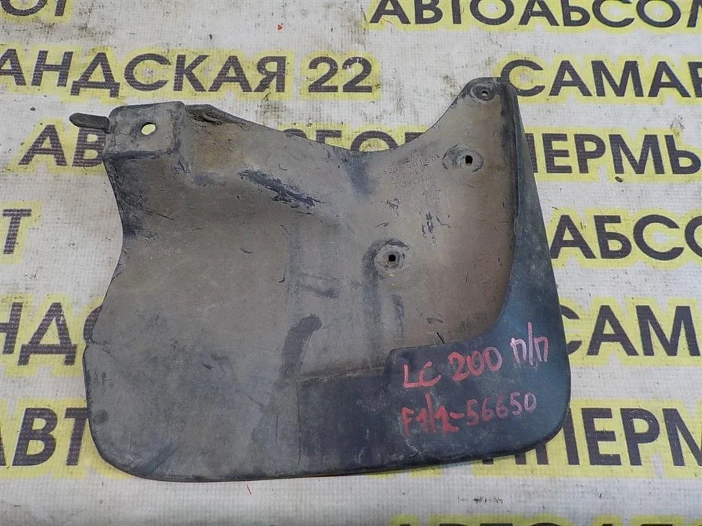 Брызговик передний правый Toyota Land Cruiser 200 2008-2021