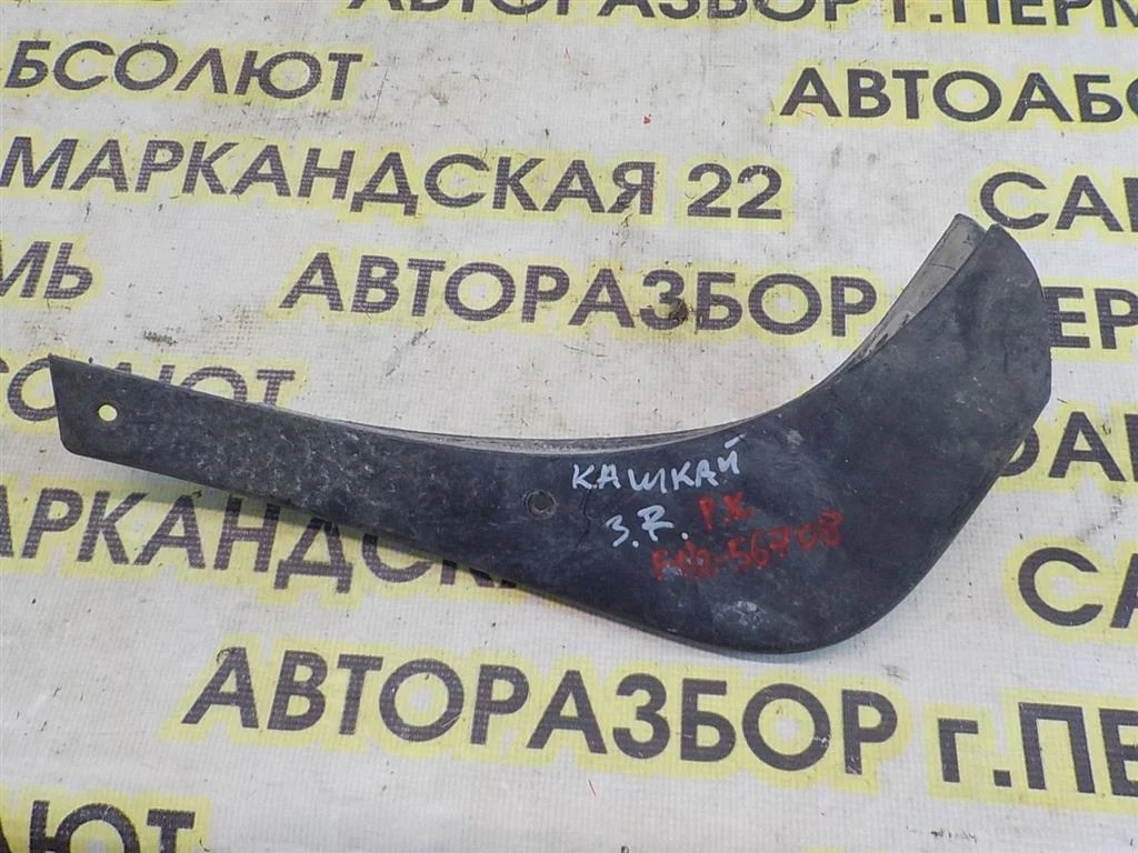 Брызговик задний правый Nissan Qashqai (J10) 2006-2013