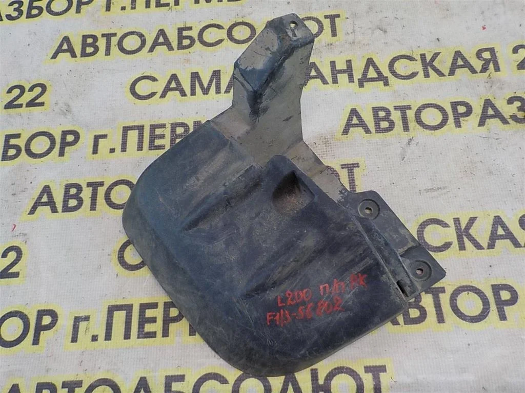 Брызговик передний правый Mitsubishi L200 (KB) 2006-2015