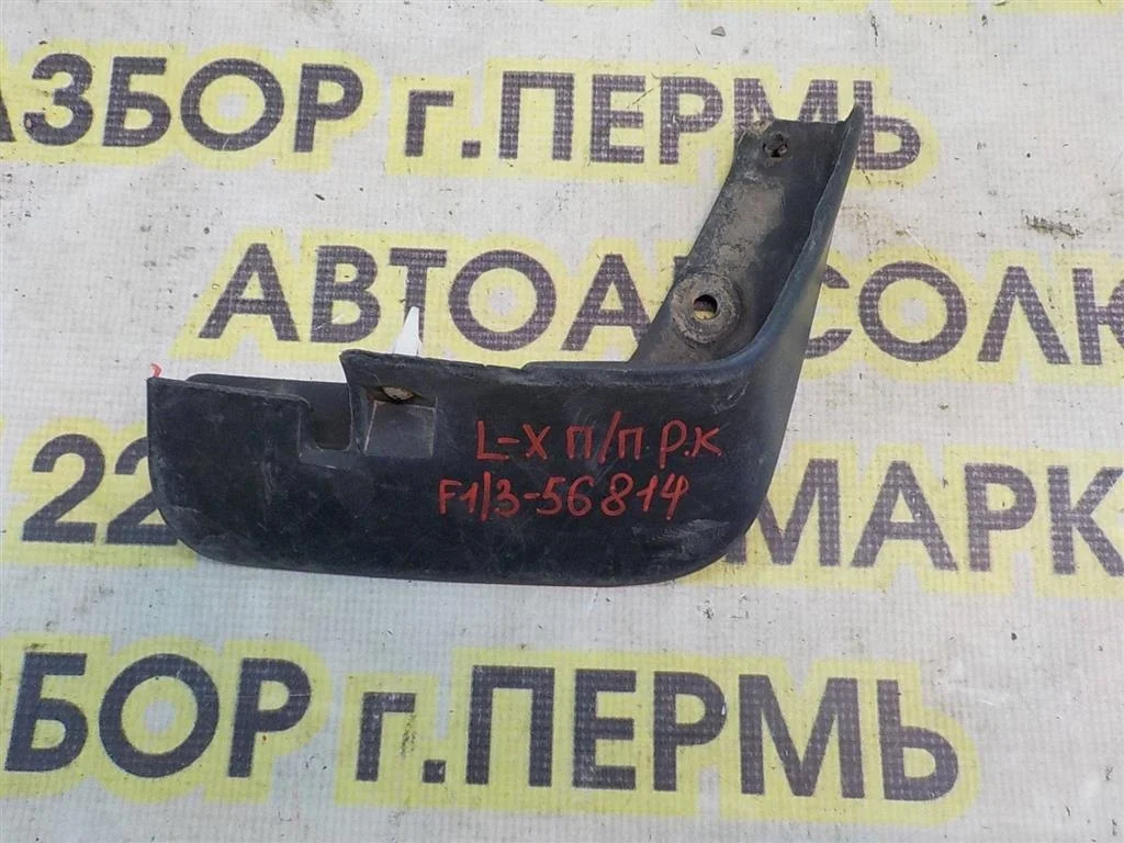 Брызговик передний правый Mitsubishi Lancer 10 (CY) 2007-2017