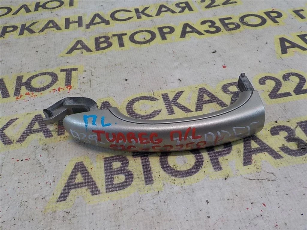 Ручка двери наружная Volkswagen Touareg I (7L) 2002-2010