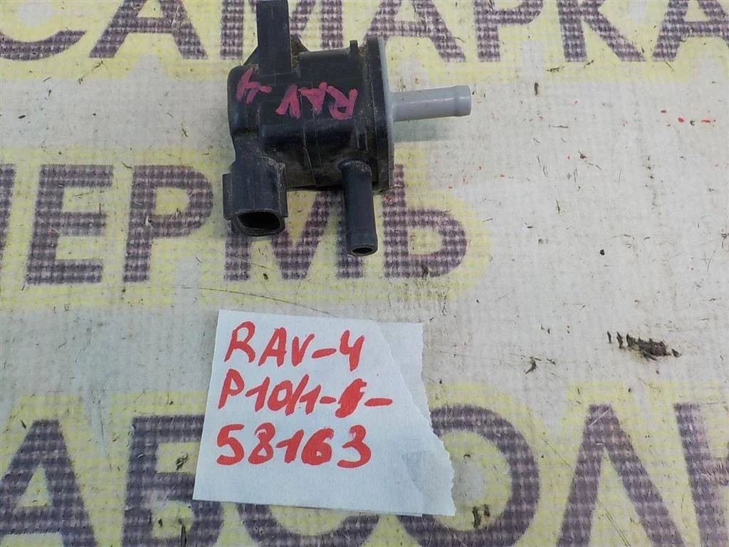 Клапан электромагнитный Toyota RAV4 (XA30) 2005-2012