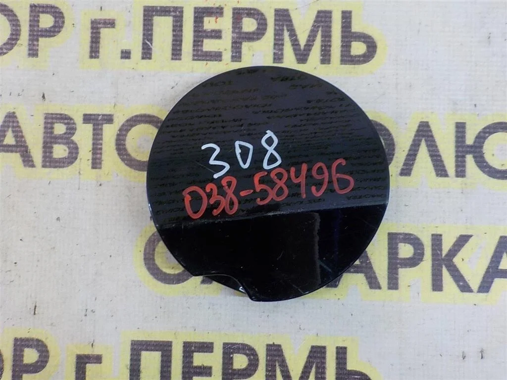 Лючок бензобака Peugeot 308 2007-2013
