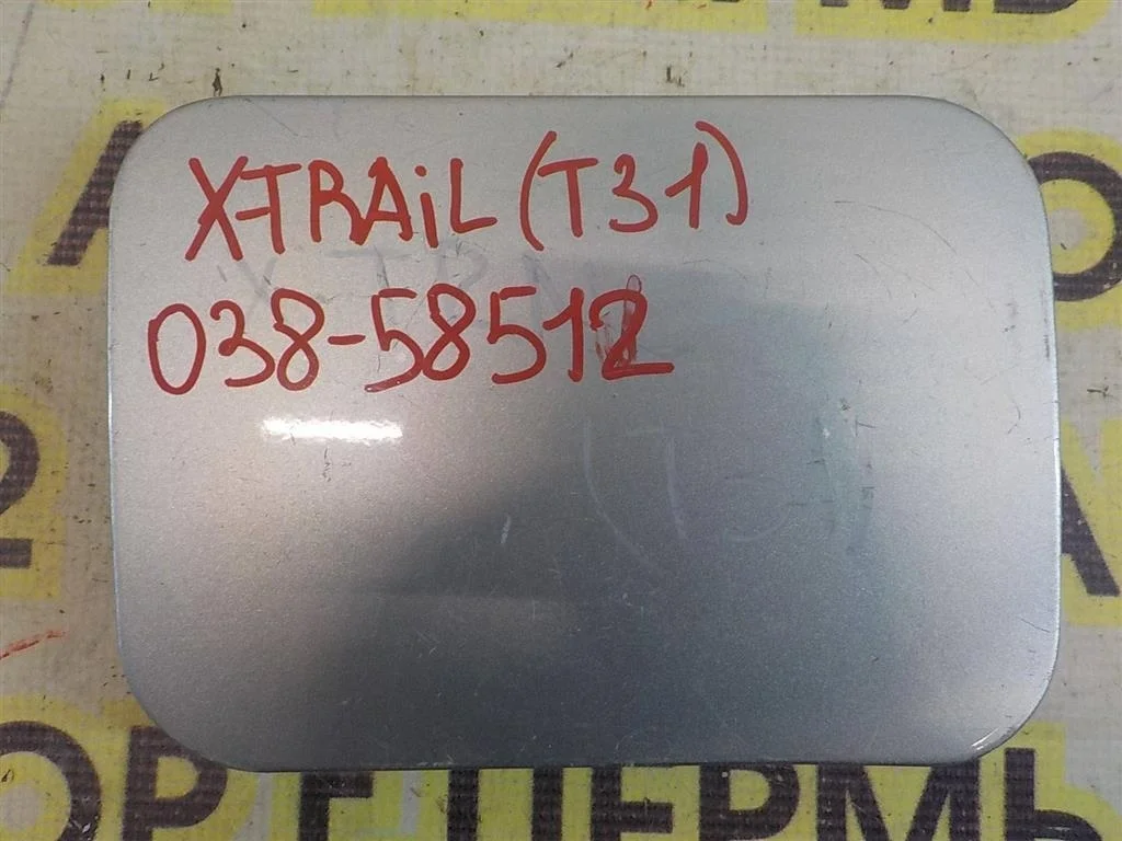 Лючок бензобака Nissan X-Trail (T31) 2007-2013