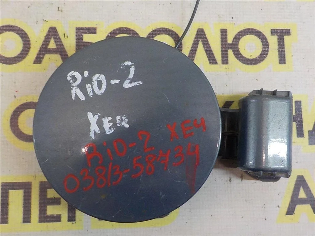 Лючок бензобака KIA RIO II (JB) 2005-2011