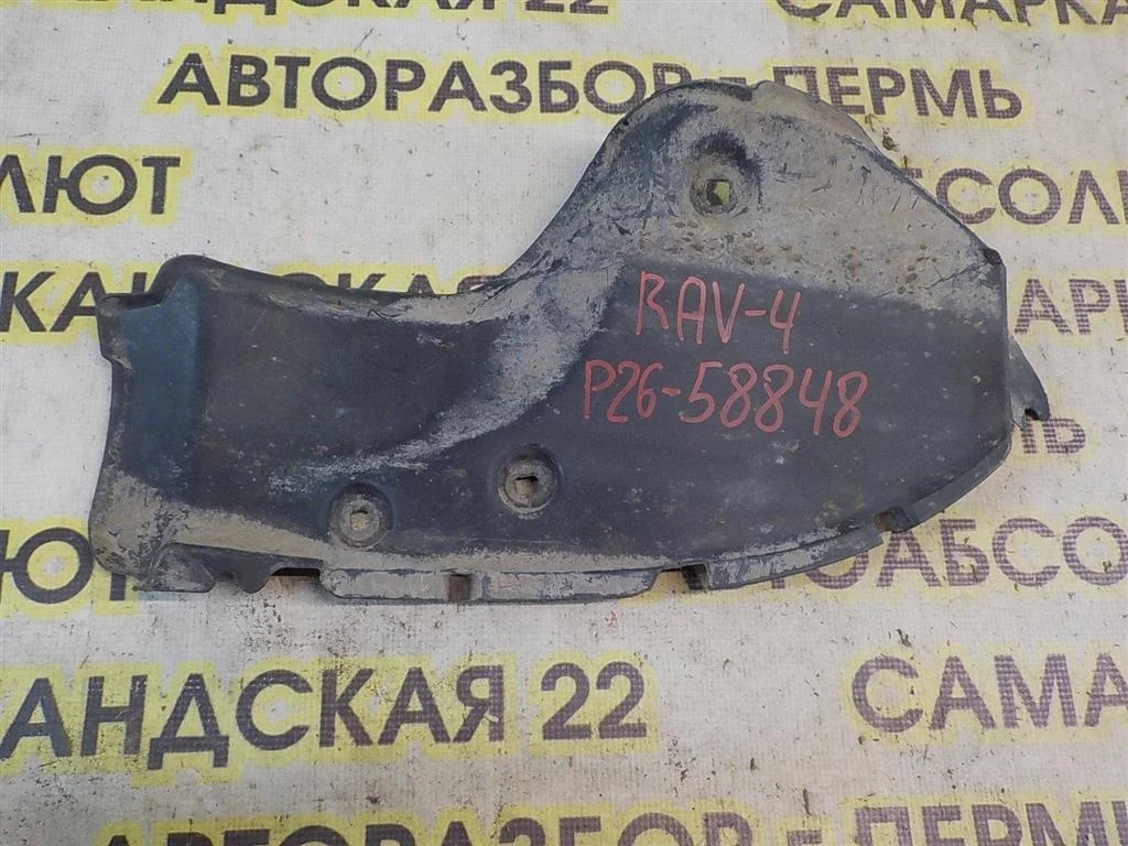 Пыльник (кузов наружные) Toyota RAV4 (XA30) 2005-2012