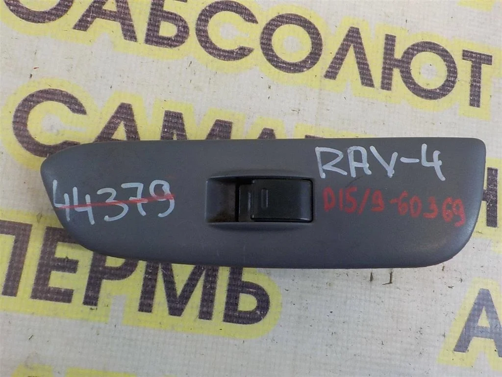 Кнопка стеклоподъемника Toyota RAV4 (XA20) 2000-2005