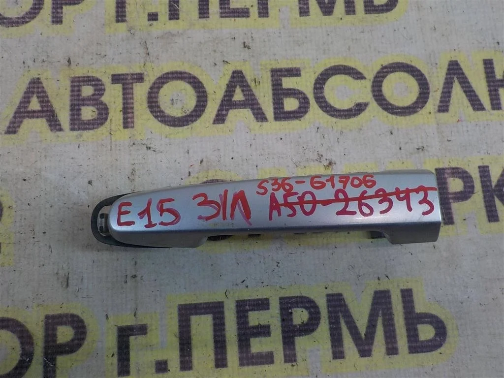 Ручка двери наружная Toyota Corolla (E150) 2006-2013