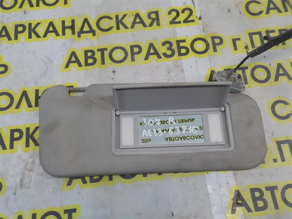 Козырек солнцезащитный (внутри) Peugeot 307 2001-2007