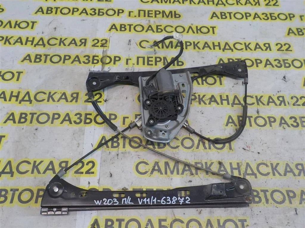 Стеклоподъемник электр. передний левый Mercedes Benz C-Class (W203) 2000-2007