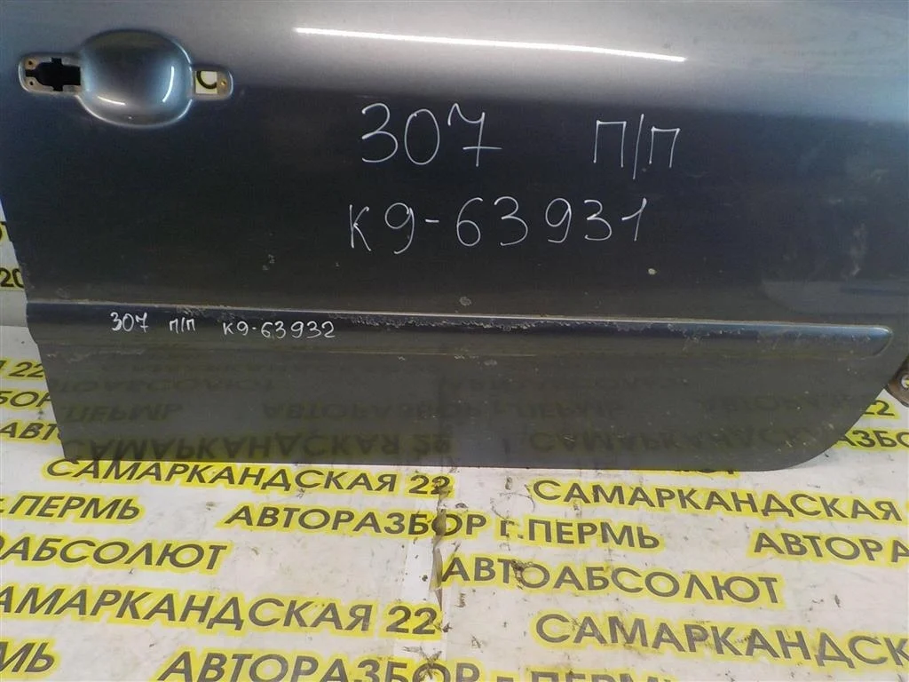 Молдинг передней правой двери Peugeot 307 2001-2007