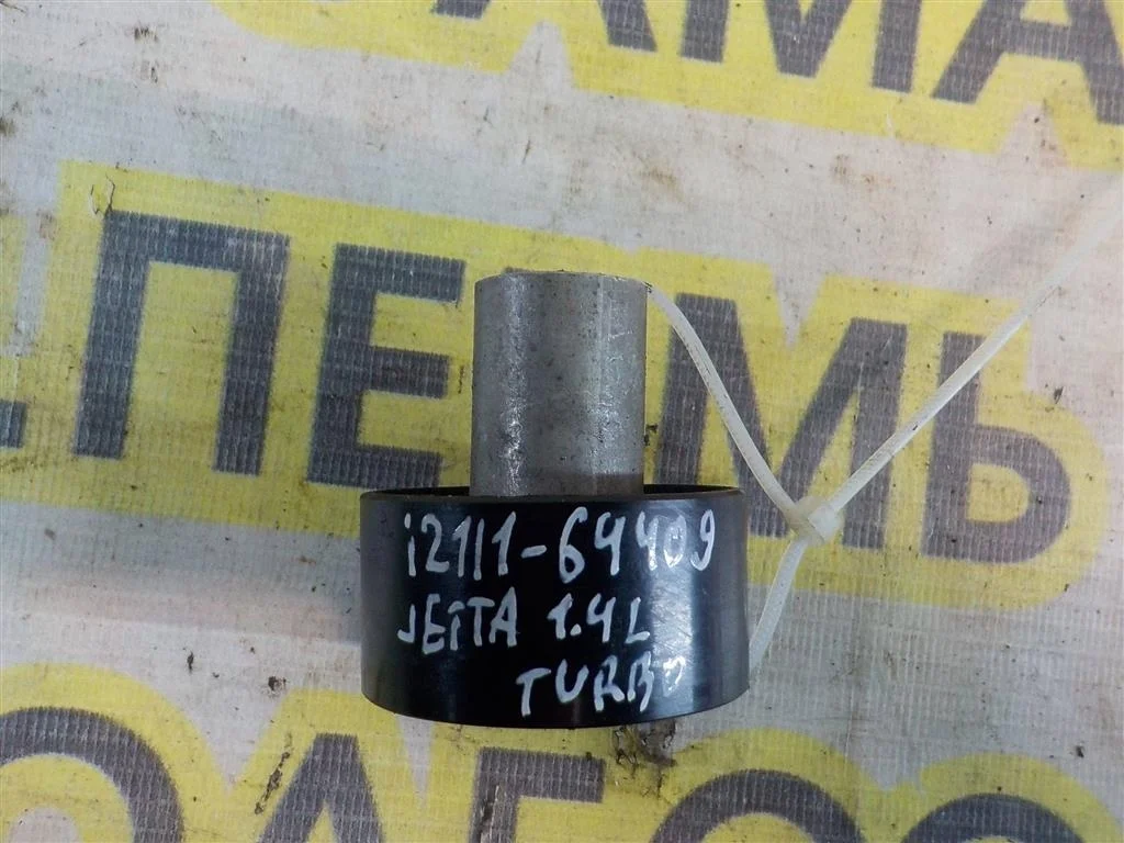 Ролик дополнительный руч. ремня Volkswagen Jetta VI (2010—2015)