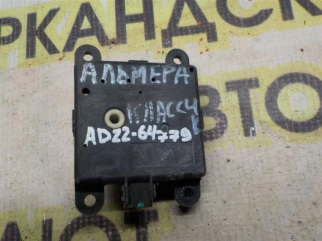 Моторчик заслонки печки Nissan Almera Classic (B10) 2006-2012